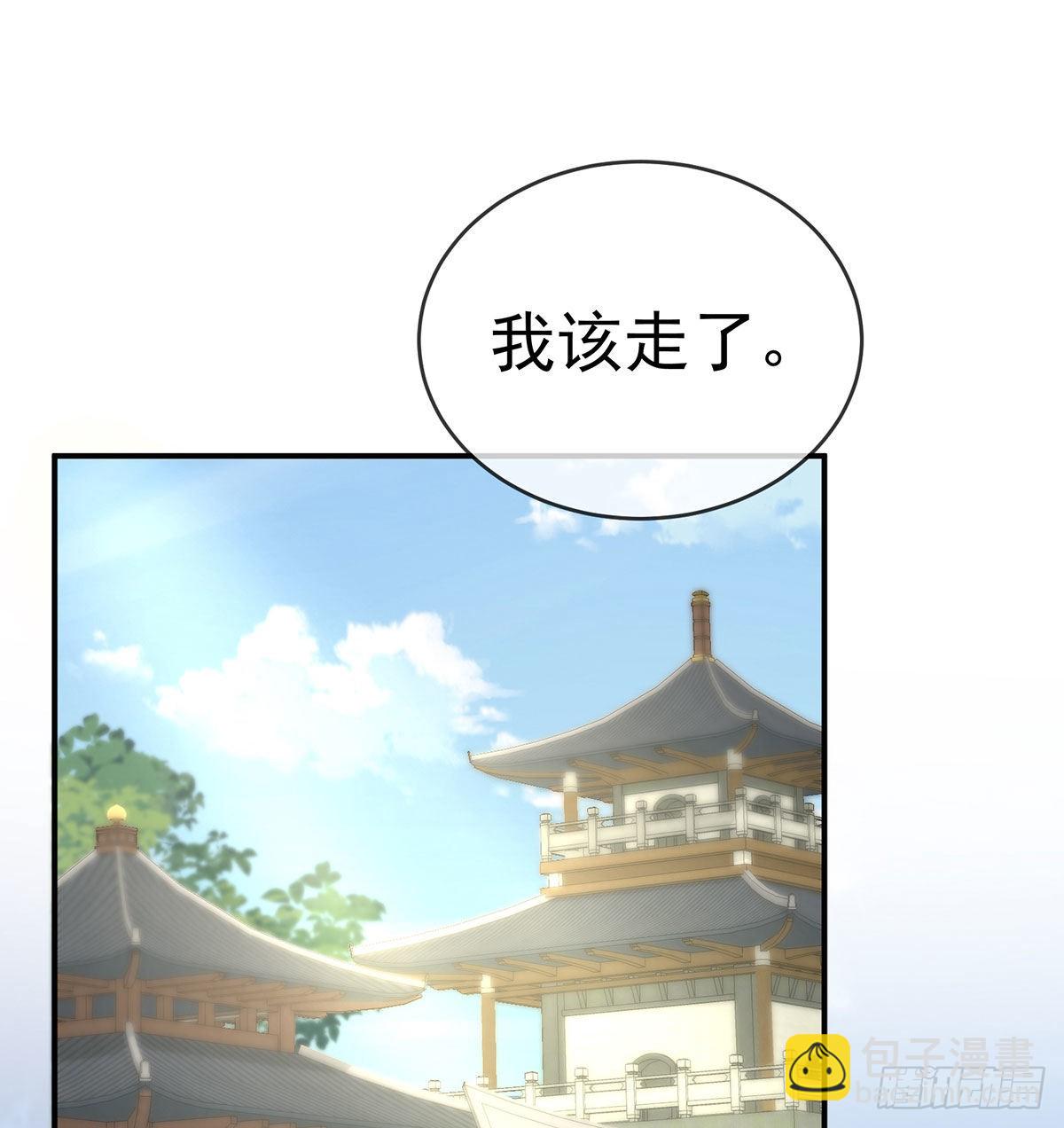做我的男人2