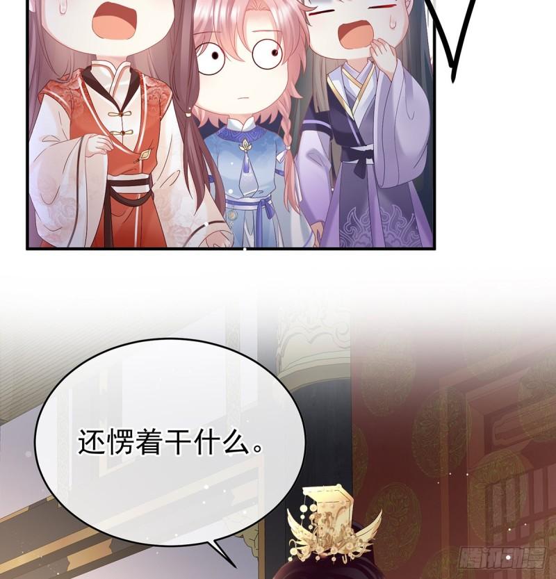 被皇上相中了！55