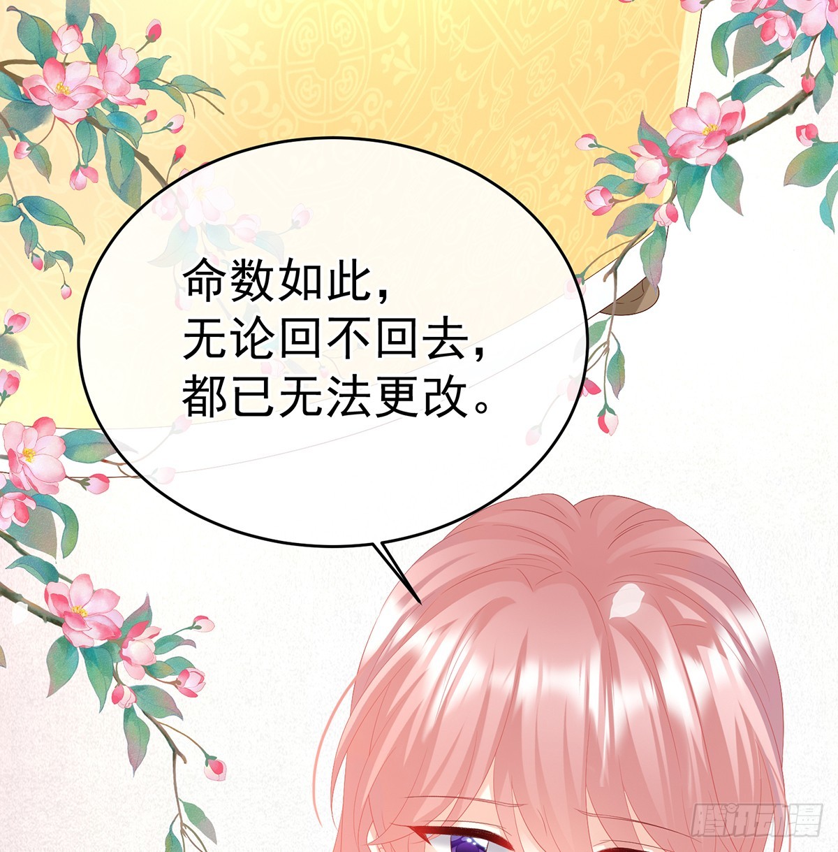 天意难违43