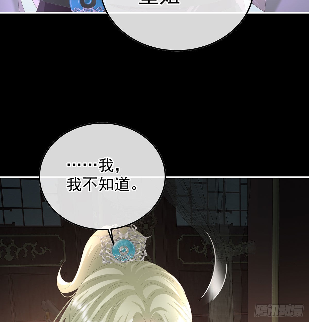 她知道我是黎朝！19