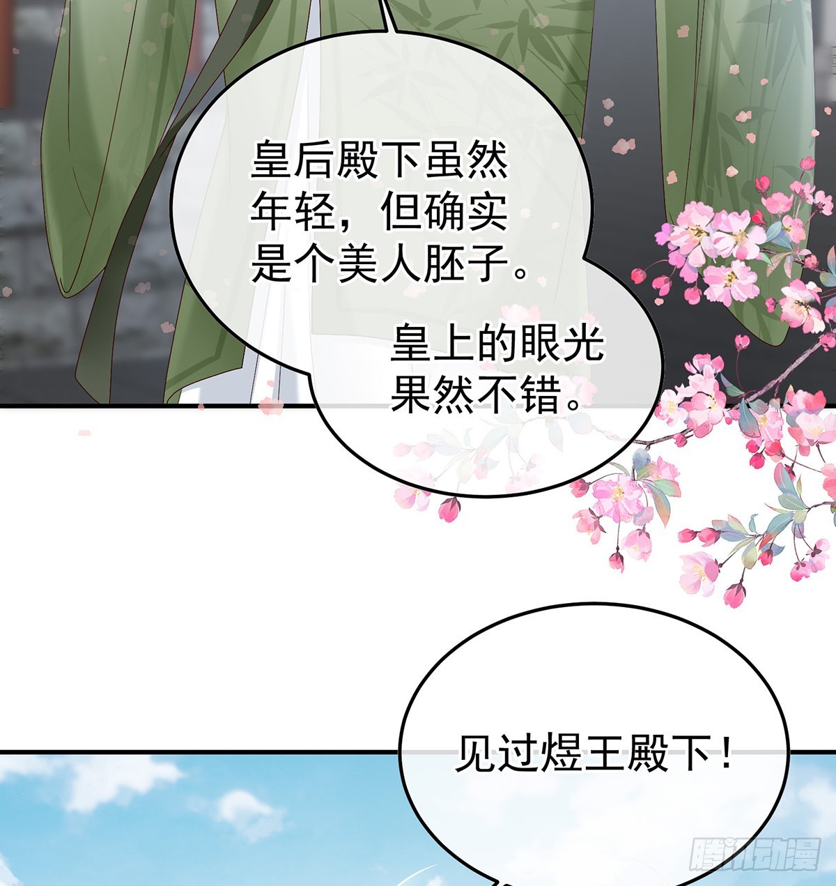 煜王30
