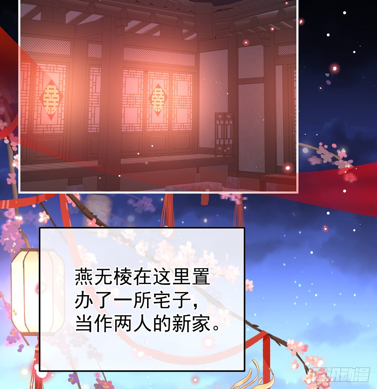 妻主，不要哭3