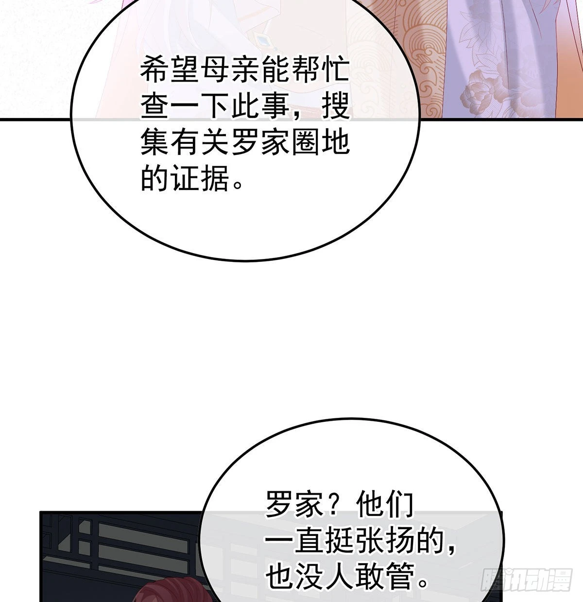小皇后遇险32