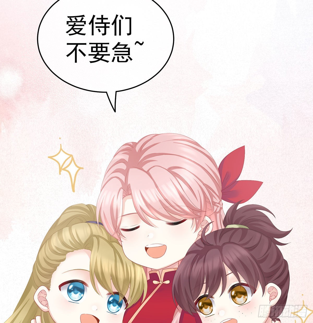 偏学你娘做个渣女！33