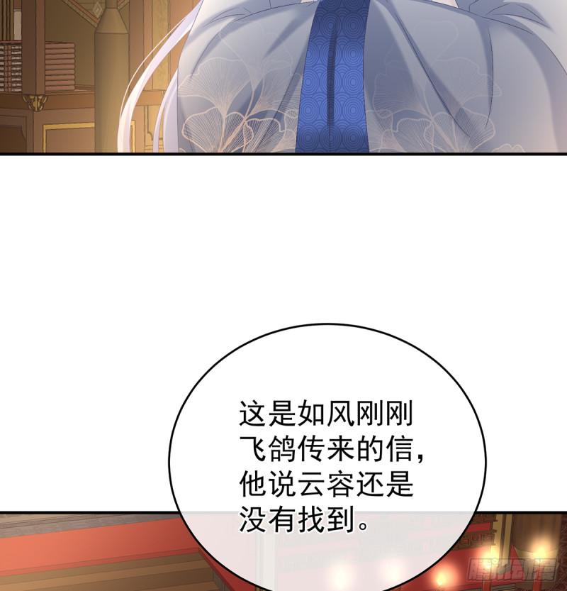 她果然在意他10
