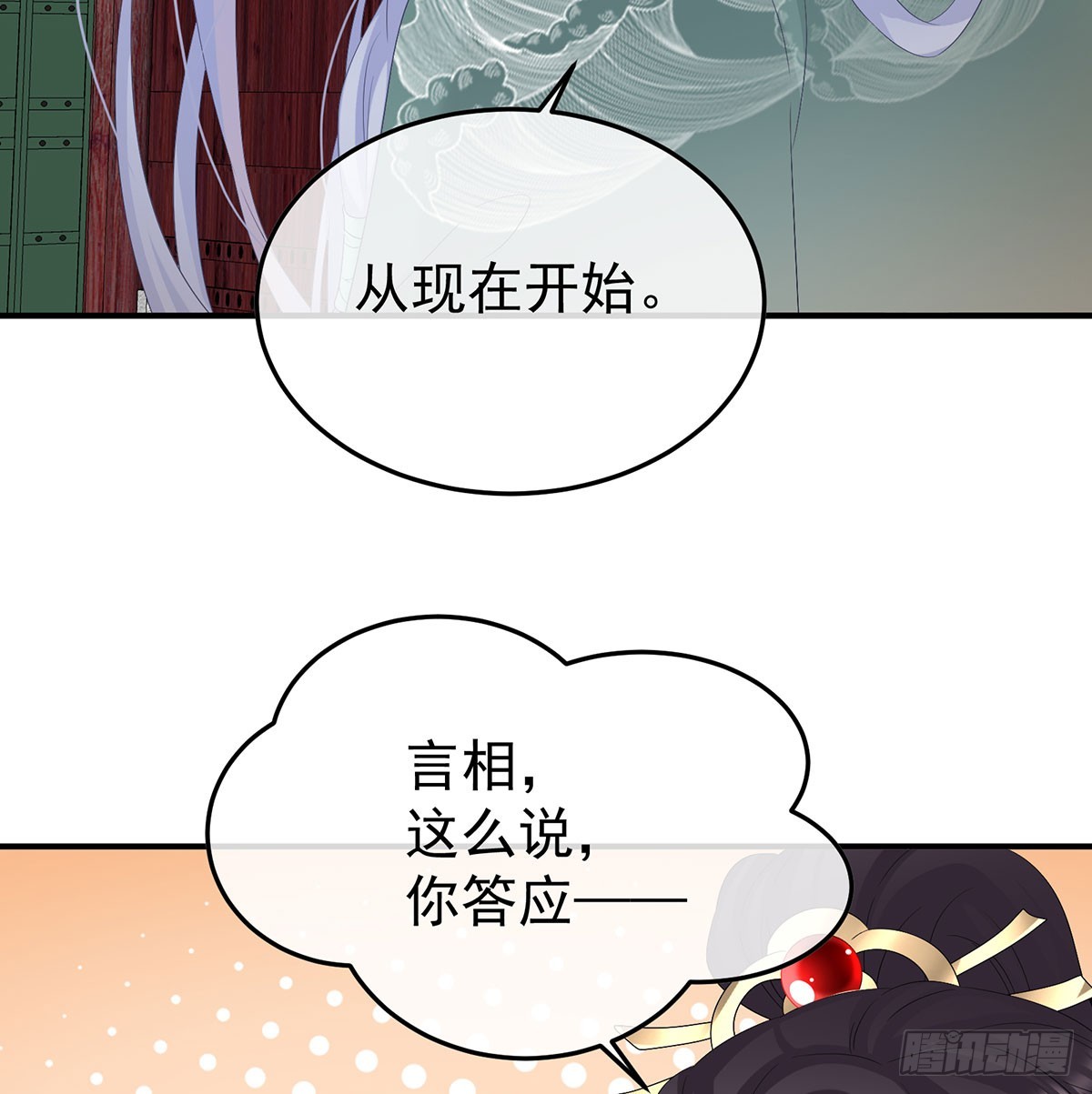 135 番外：给言相选妻69