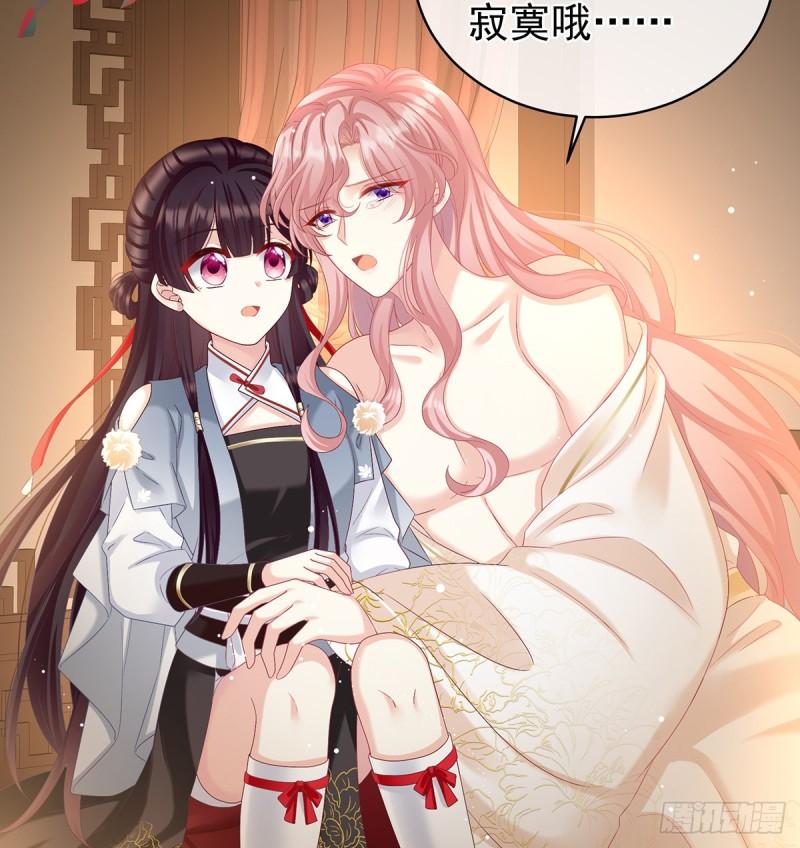 你是我的妻主！14