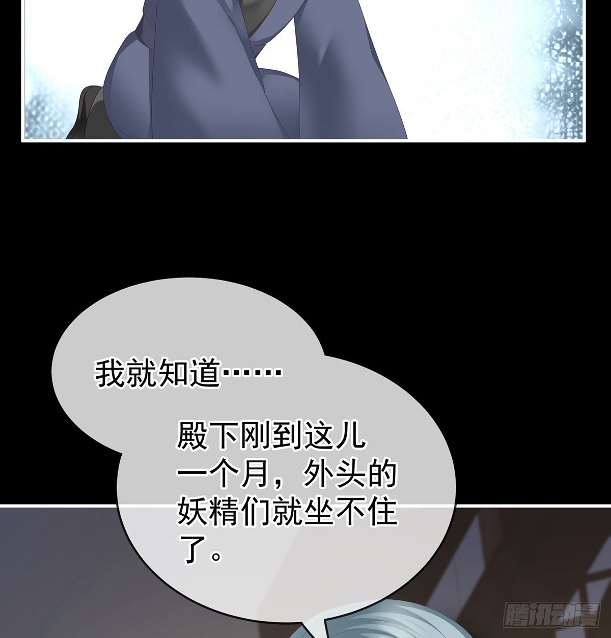 外头的妖精们53