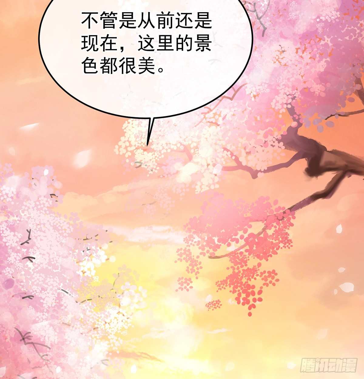斜阳眷属12