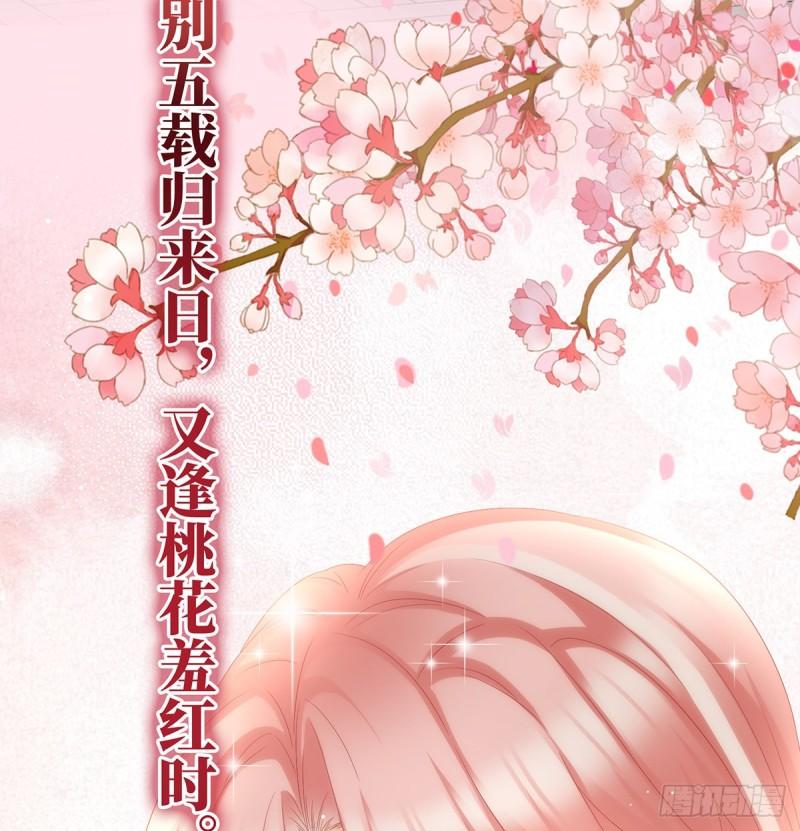 春风罗绮，相携入戏84
