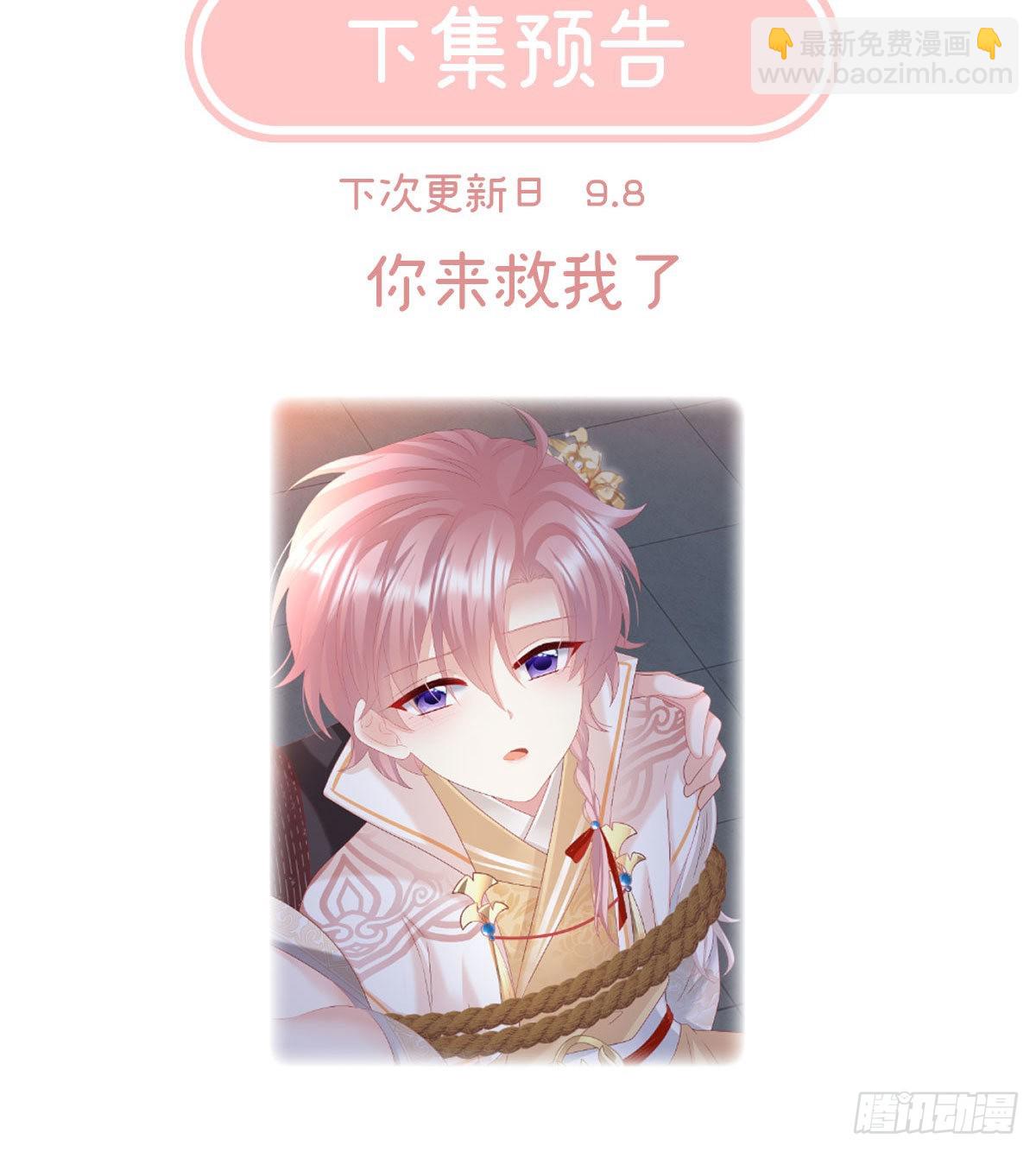 第116话 小皇后遇险73