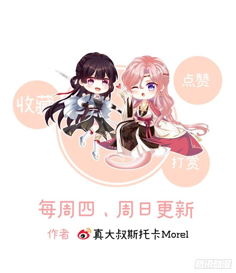与她有婚约74