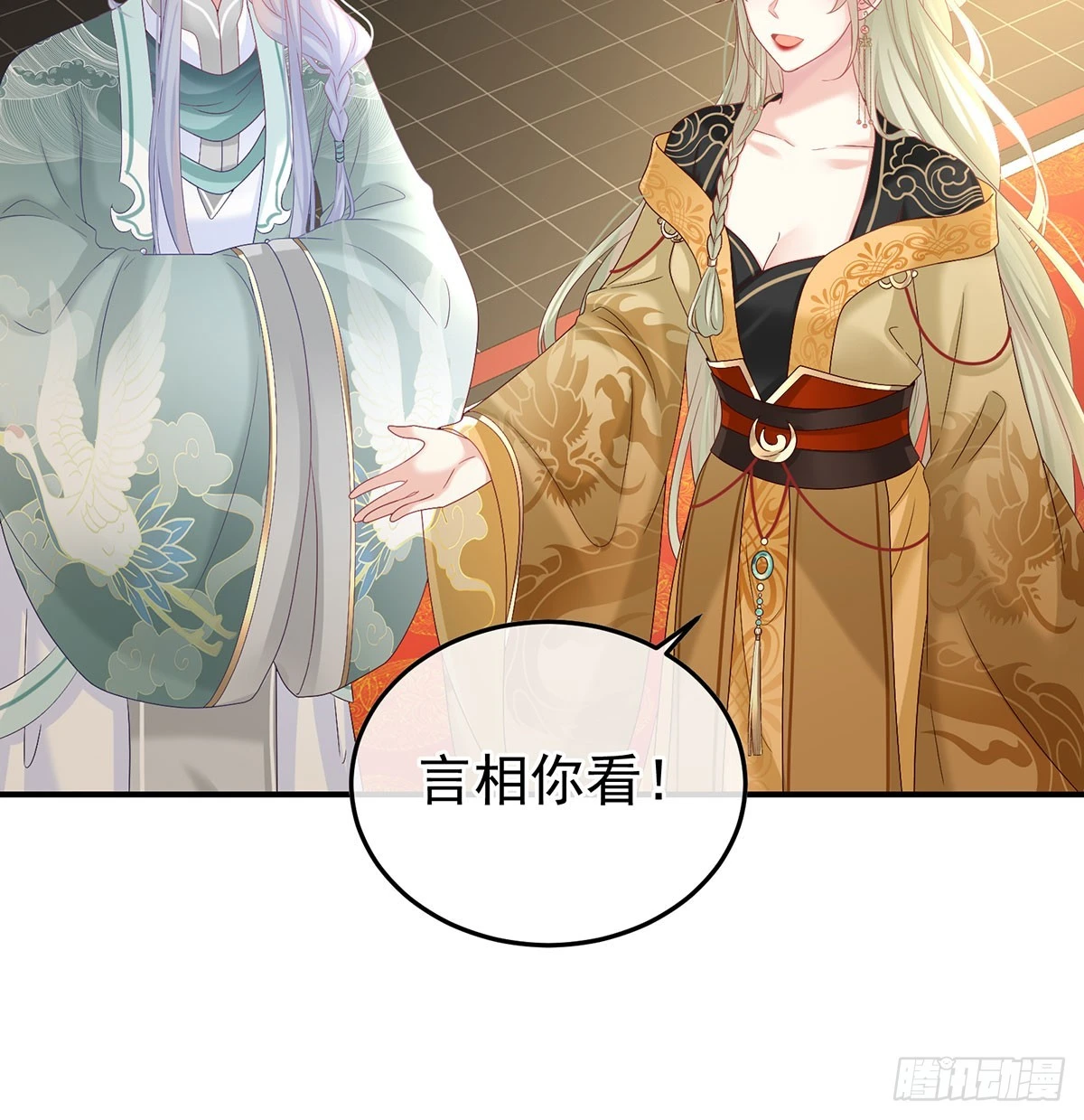 番外：给言相选妻20