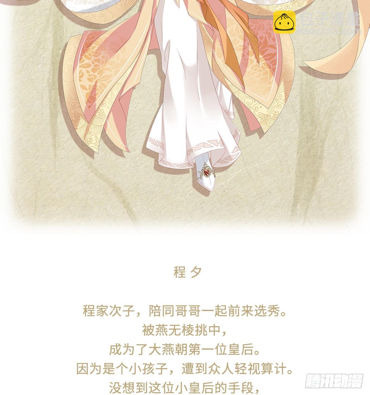 第三单元人设档案5