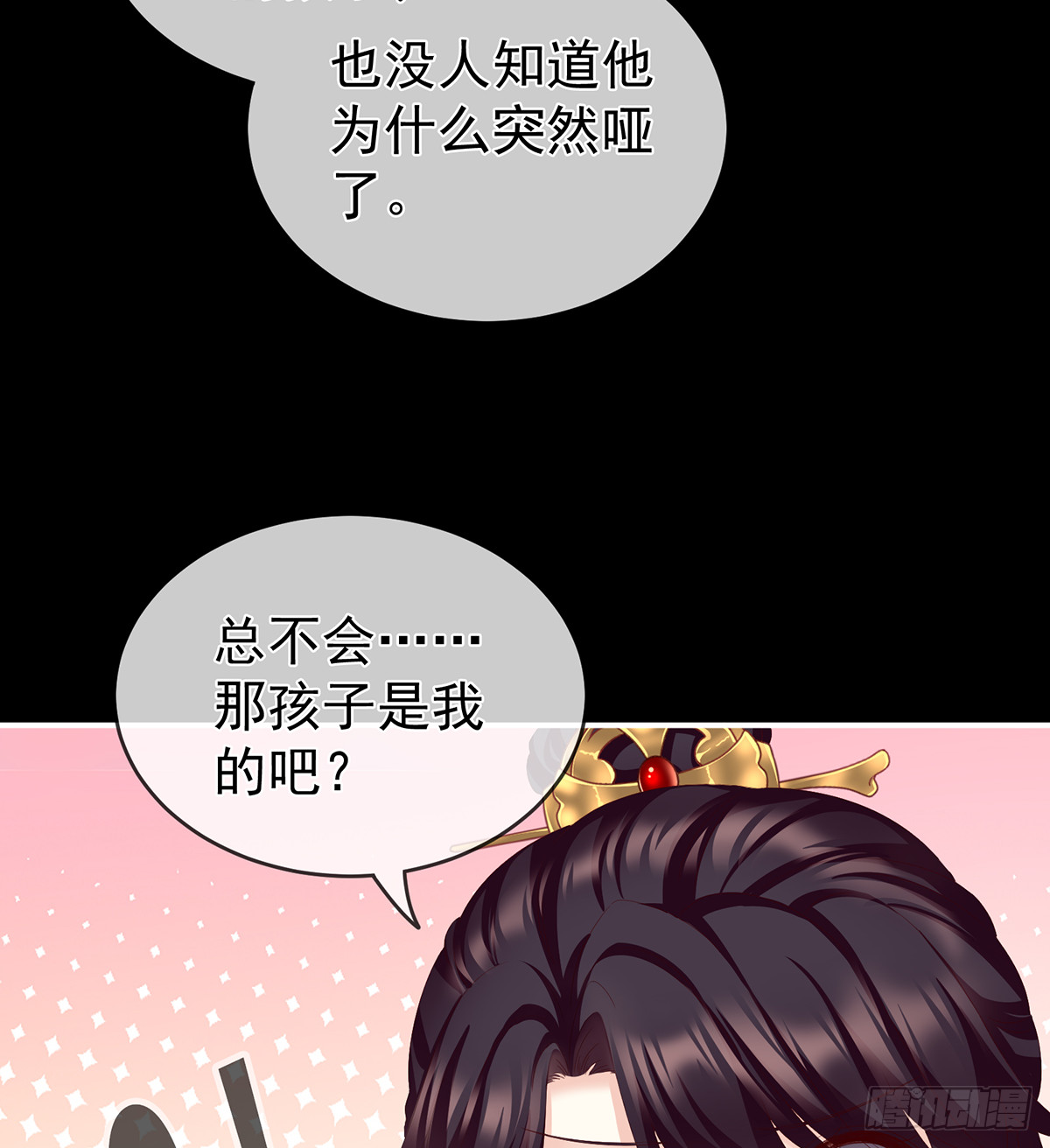 那孩子不会是我的吧？7