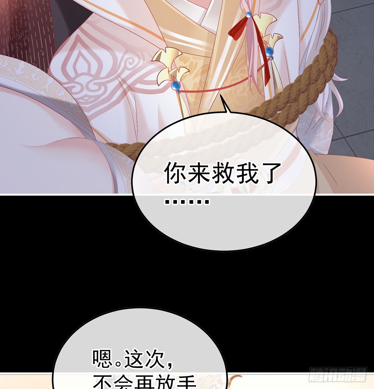 这次你来救我了32