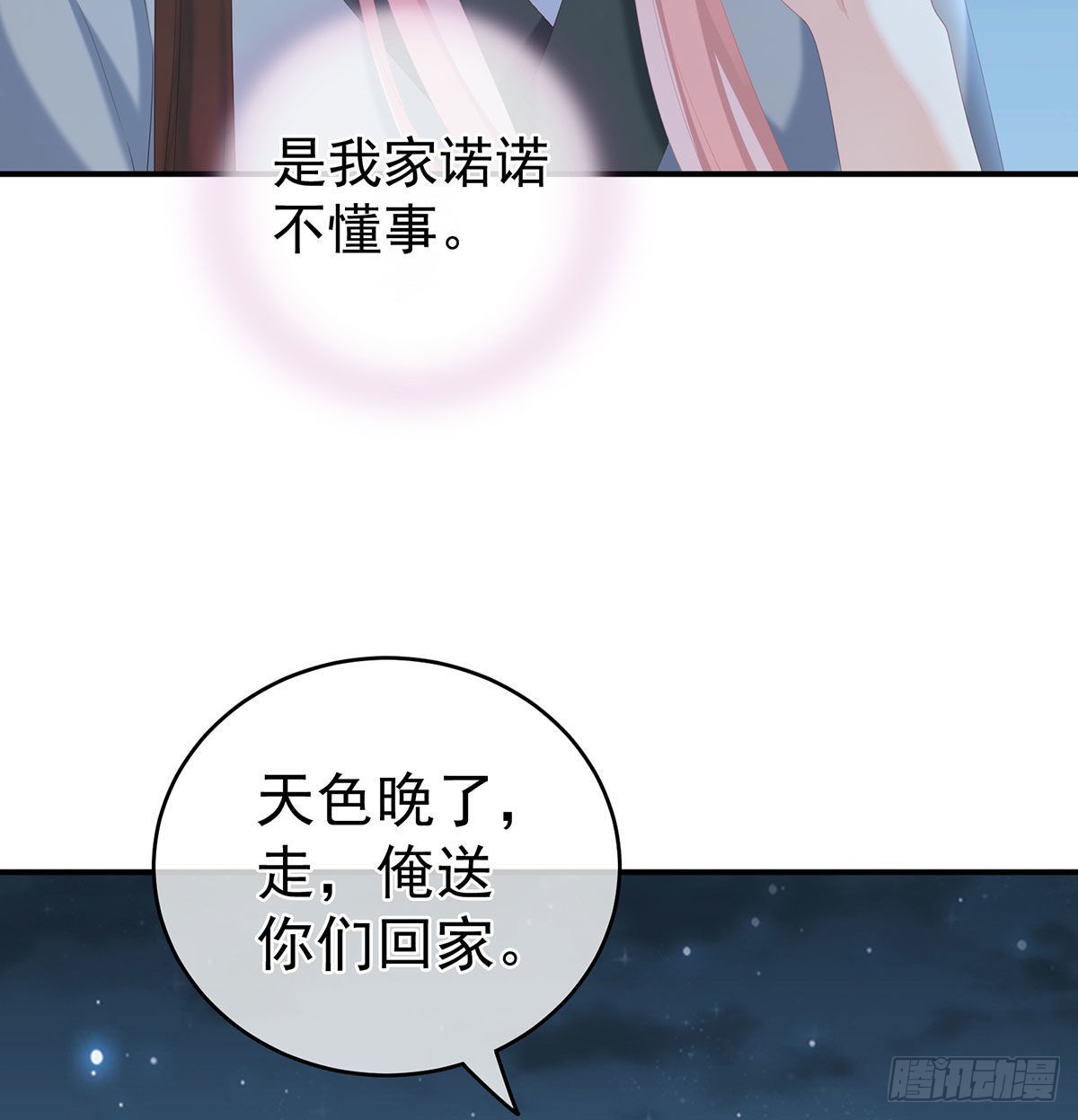 偏学你娘做个渣女！63