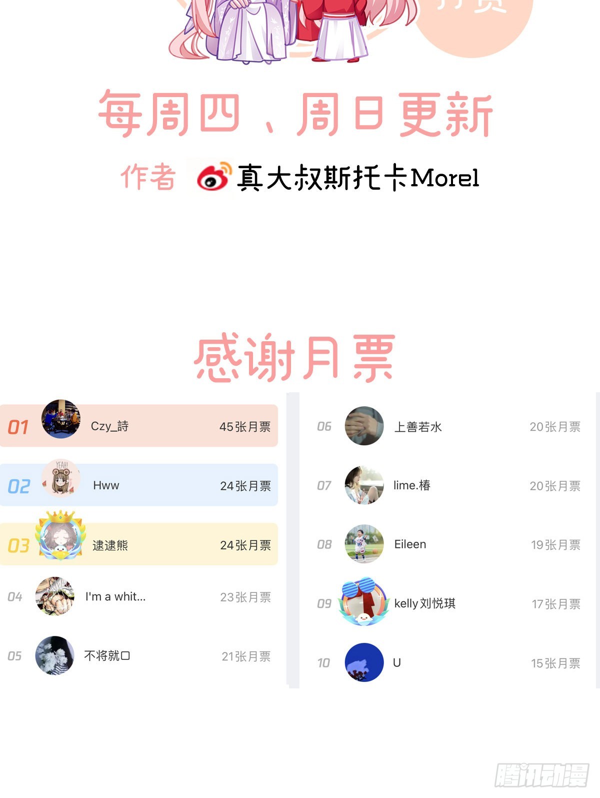 让他安心走吧75