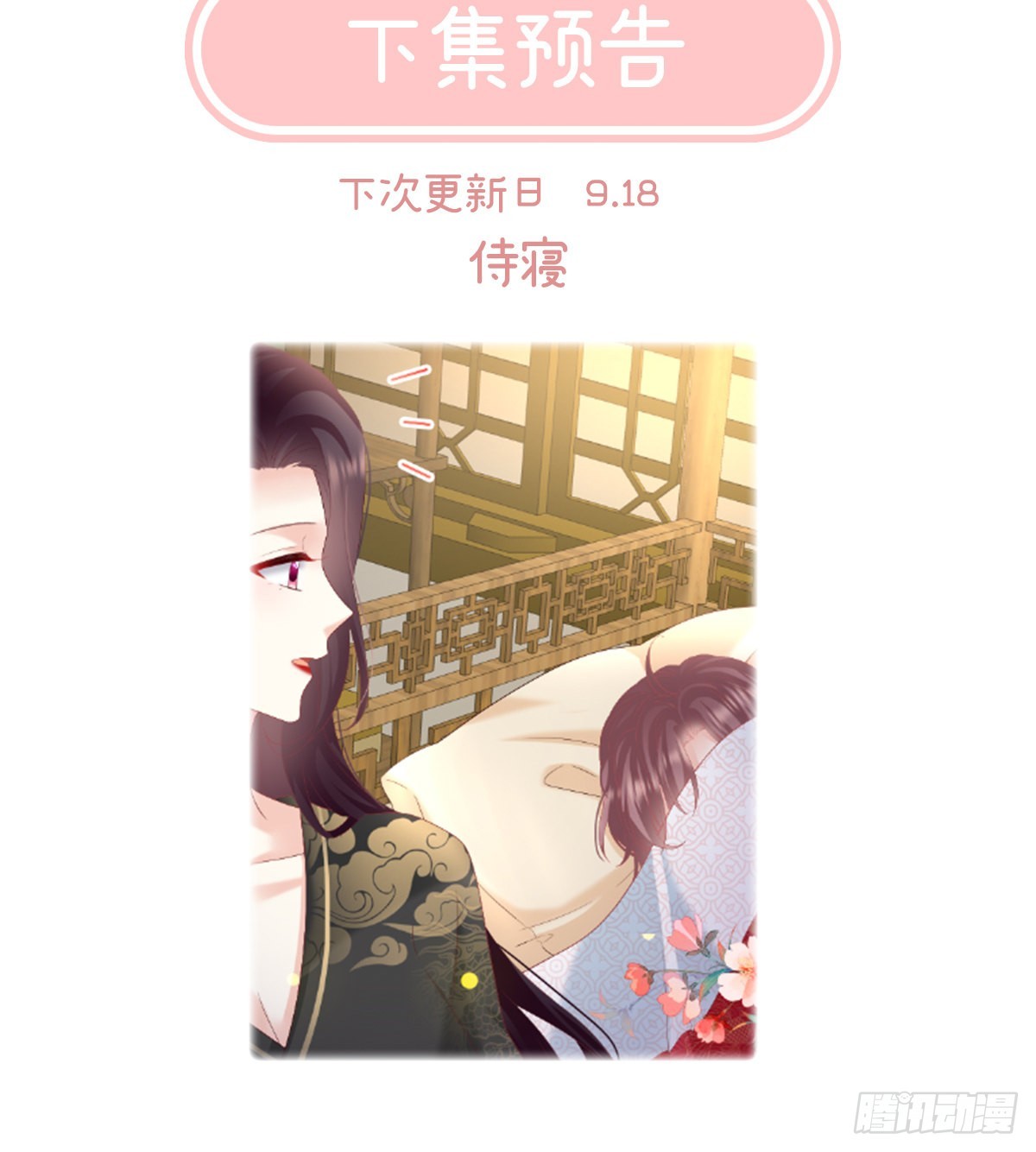 小皇后掉马了？73