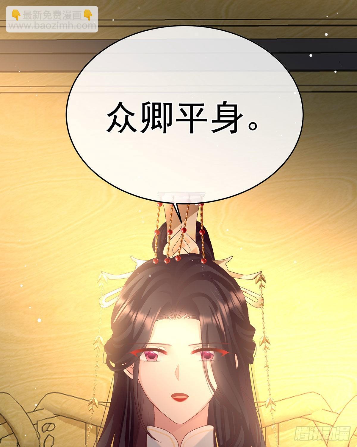 女帝登基37