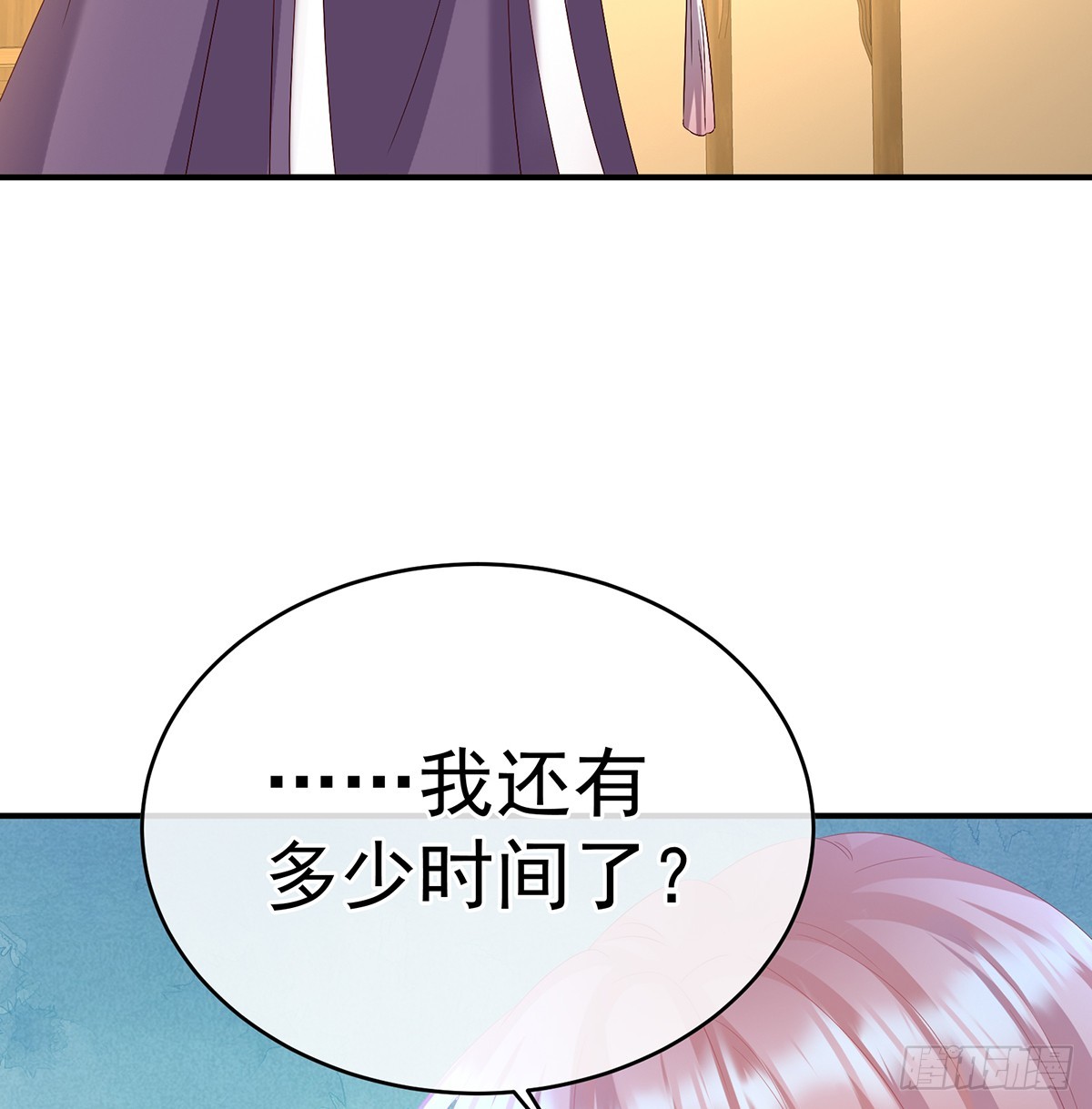 天意难违39