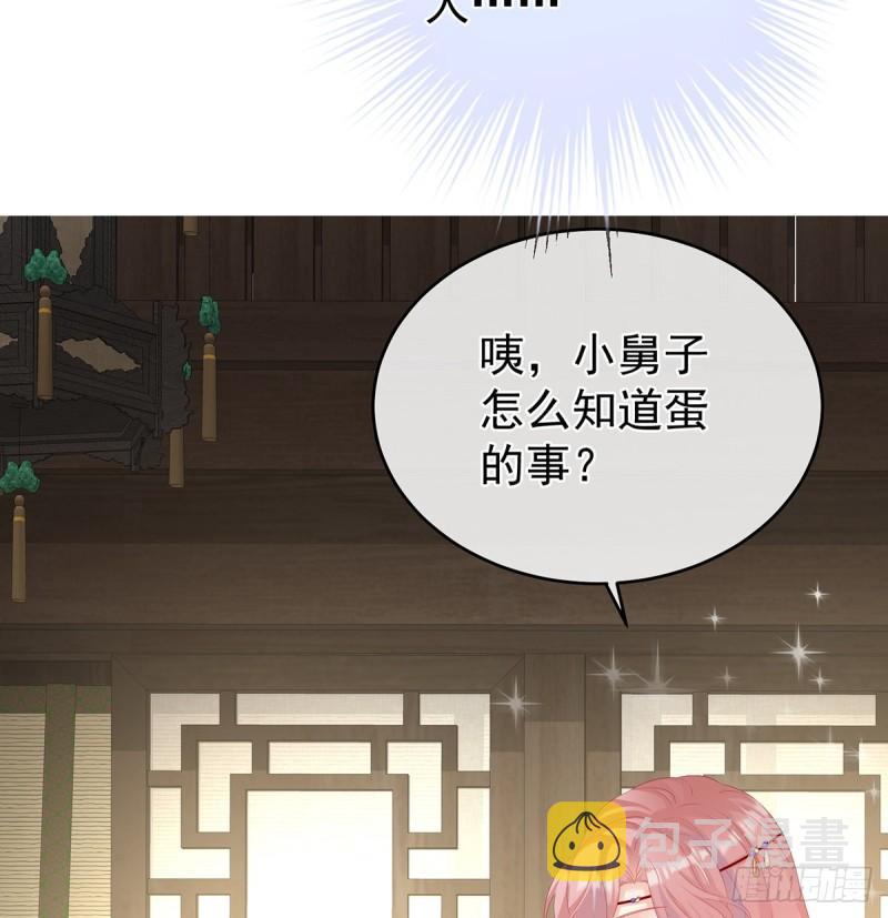 小舅子找上门44