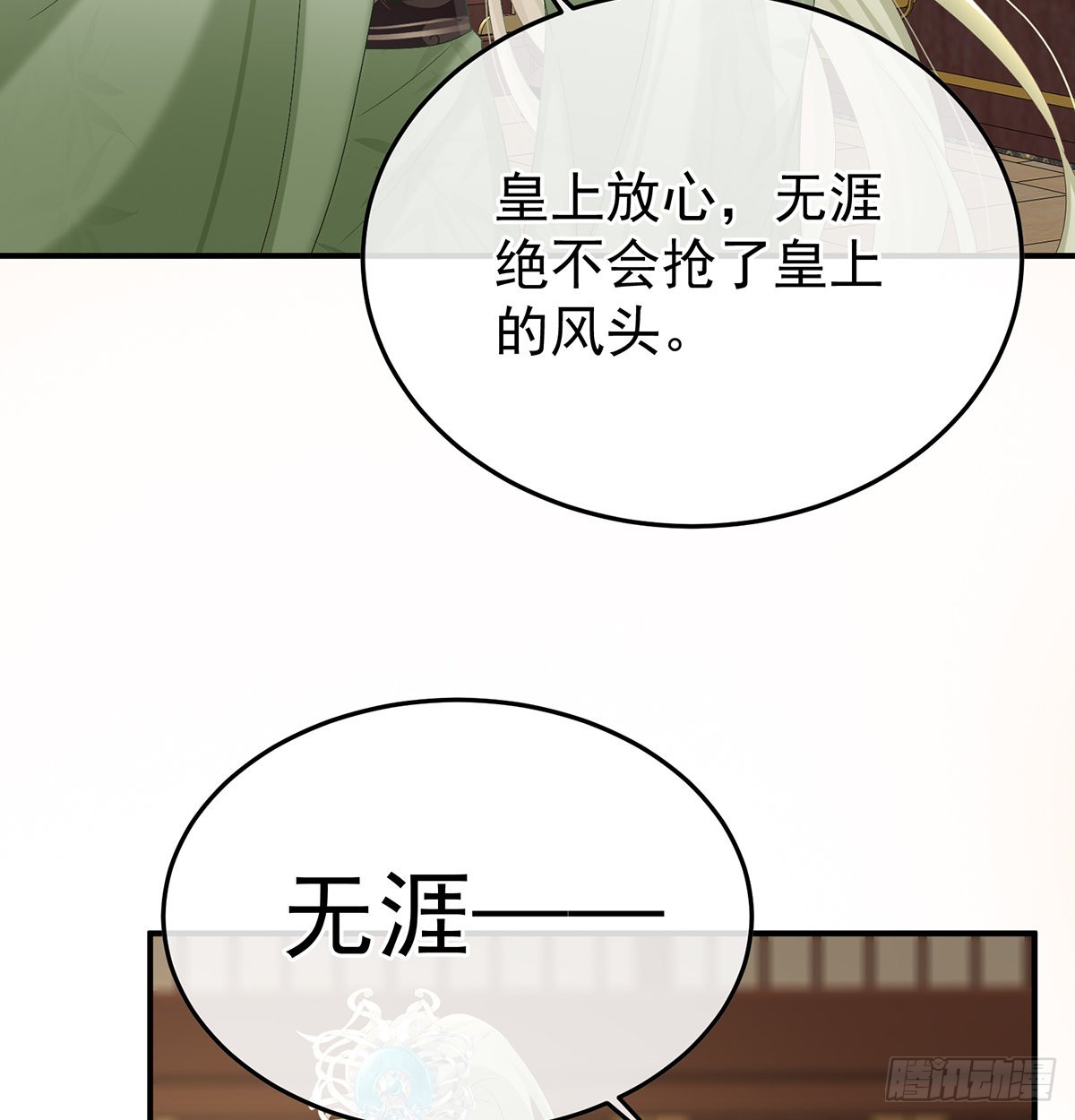 朕的心中，只有皇后18