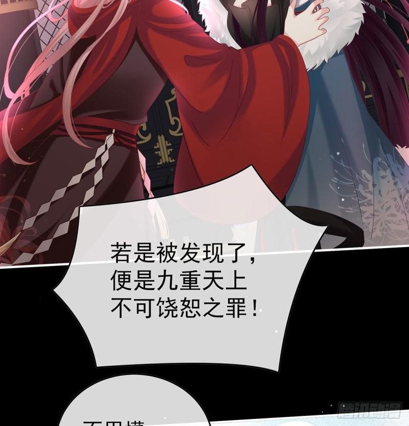 这是亲吻，尊上可知？64