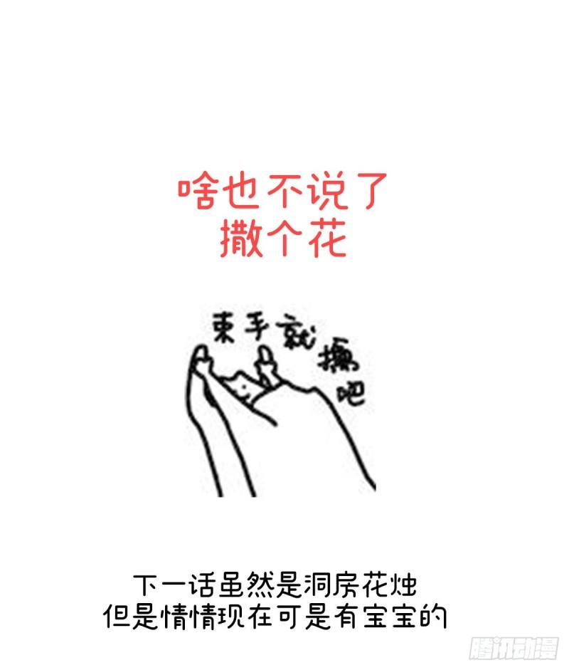 奉女成婚73