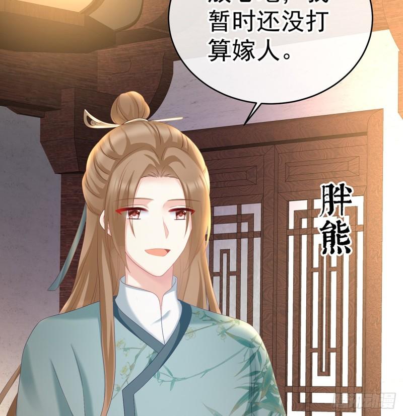 番外：诺诺的后宫38
