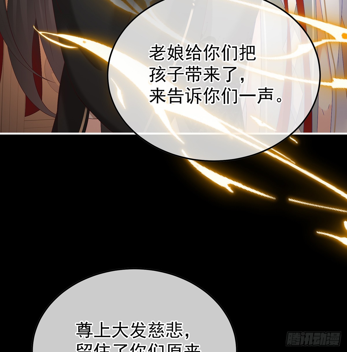 阎王奶奶撑不住了！6