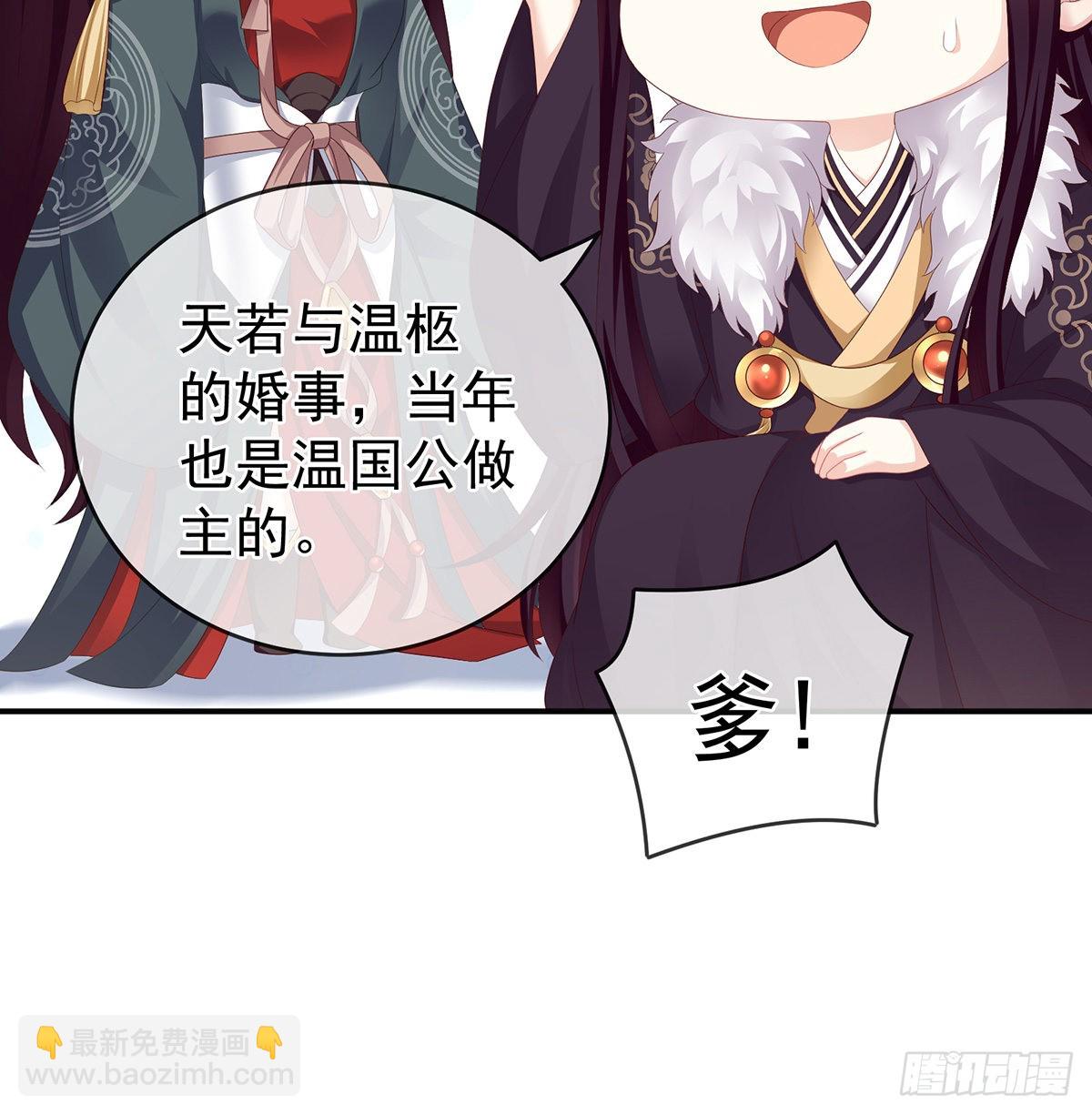 给弟弟说亲44