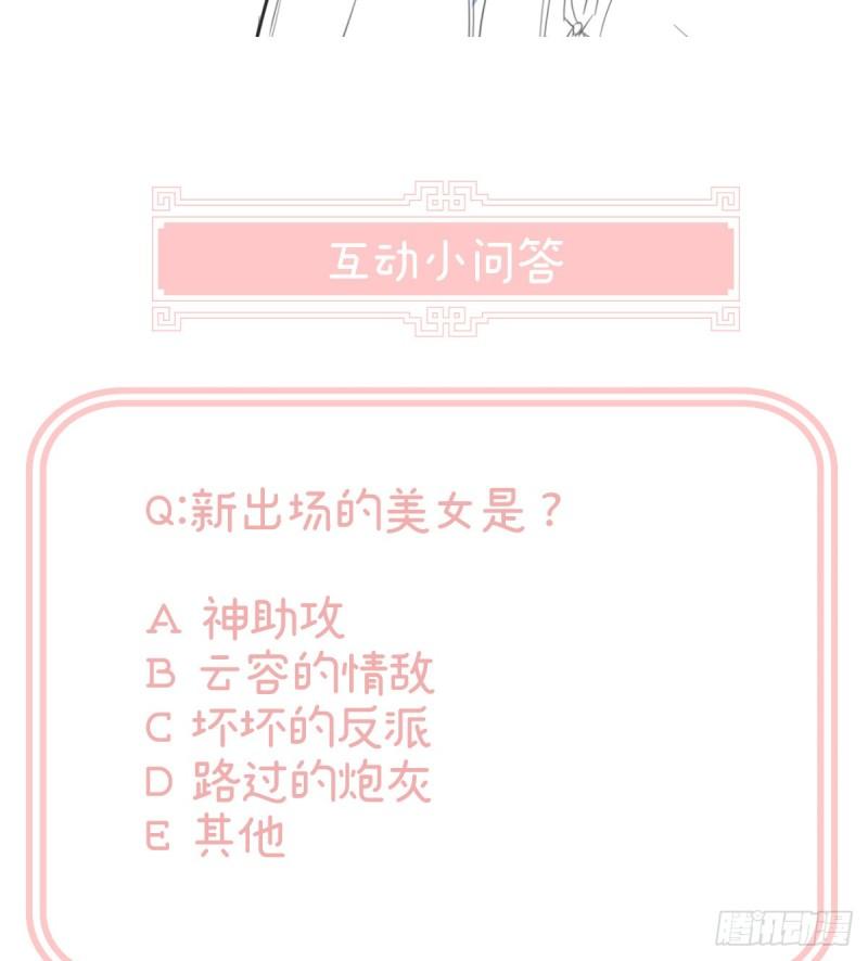 她果然在意他74