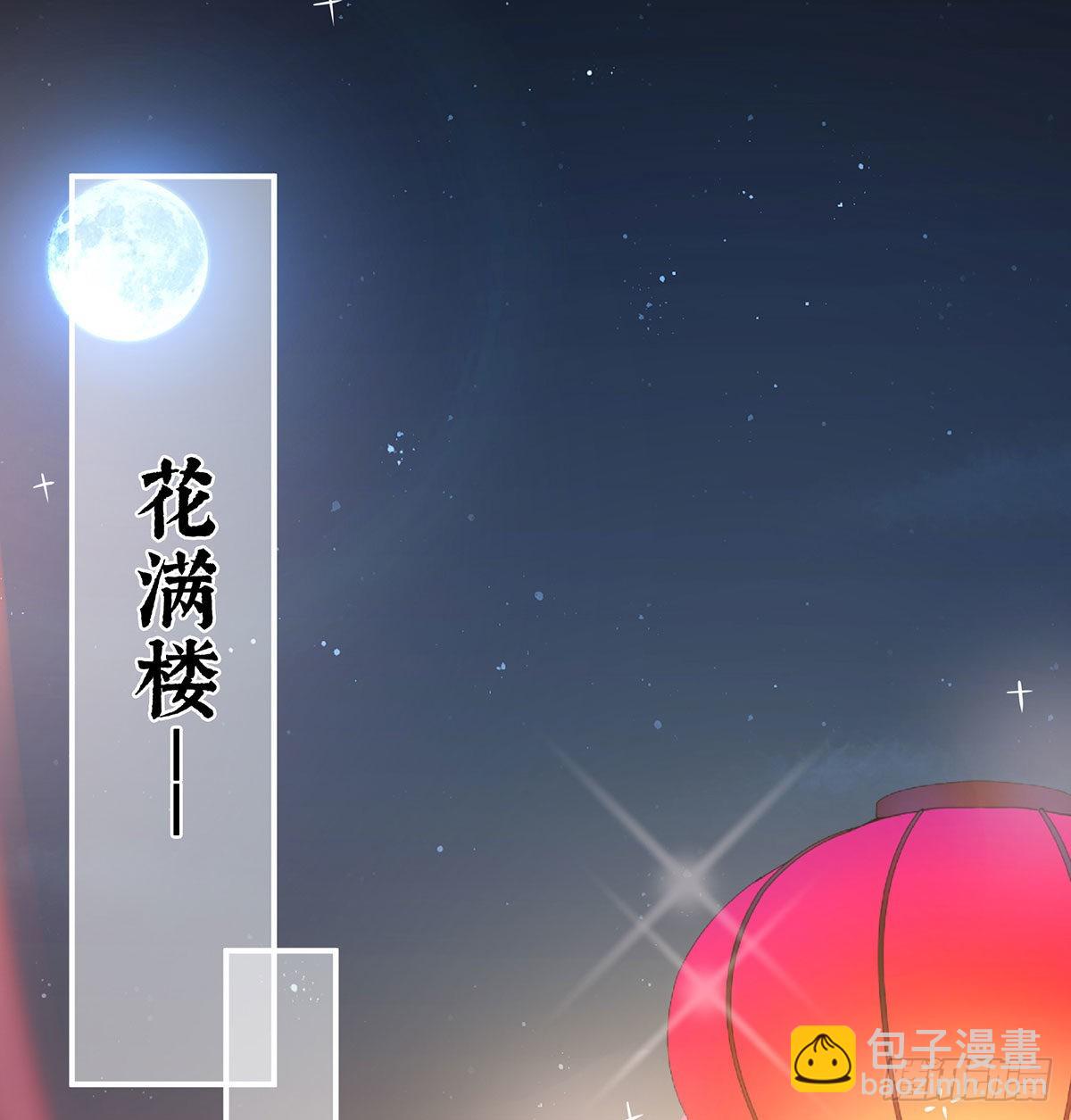被卖花满楼22