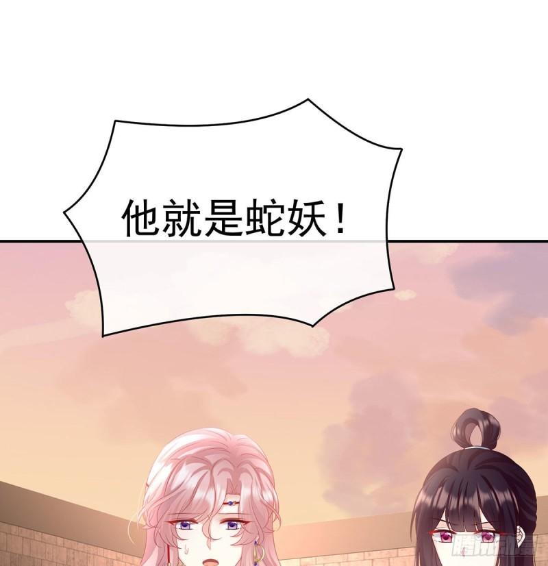 小花现出原形25