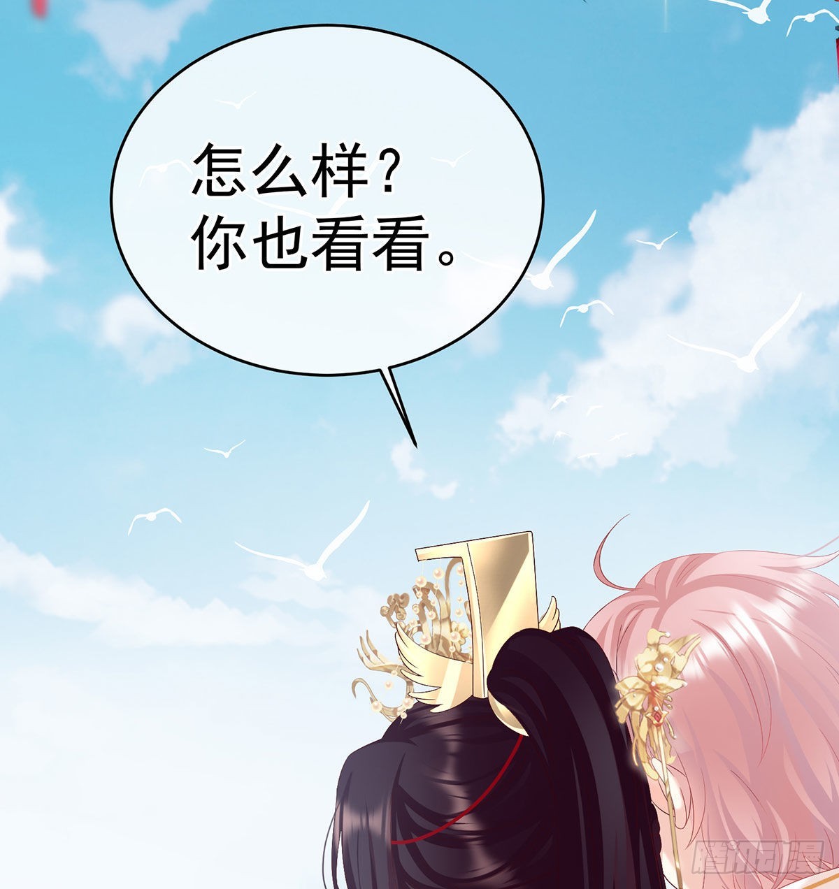 这是朕为你打下的江山40