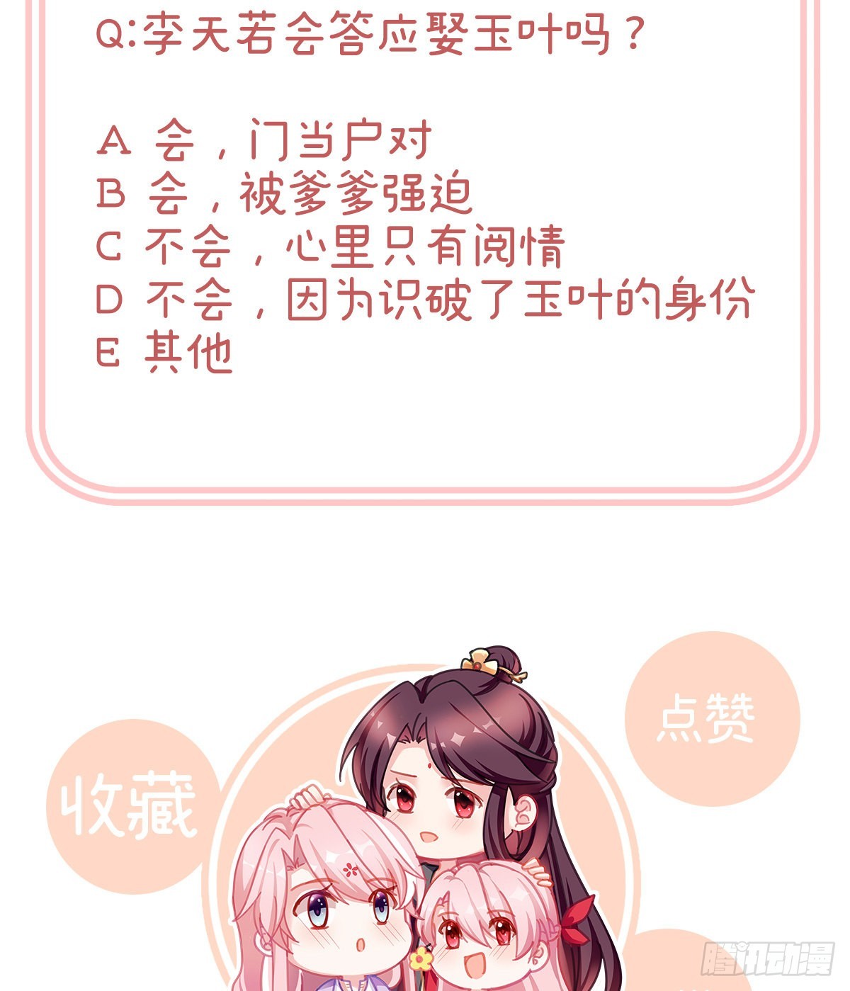 给弟弟说亲68
