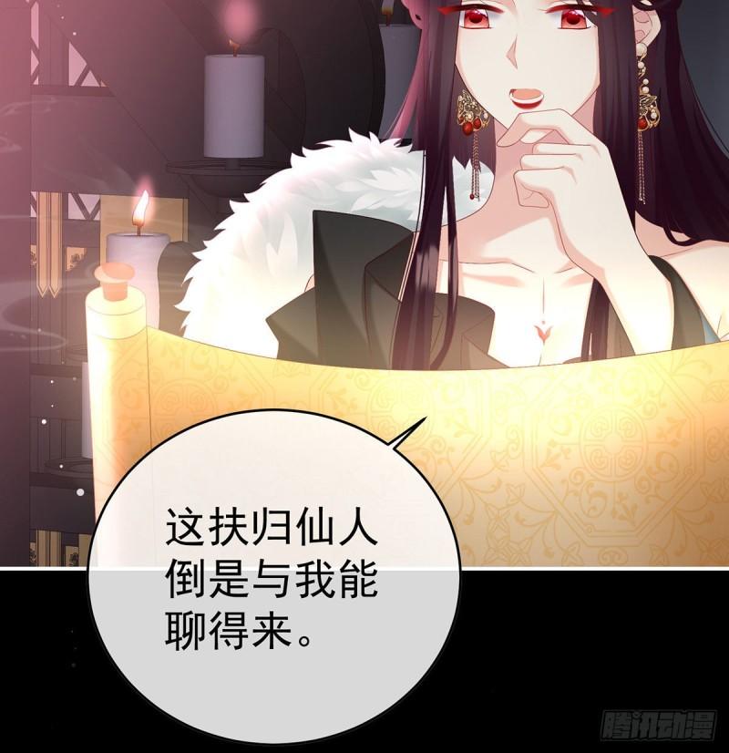 这是亲吻，尊上可知？4