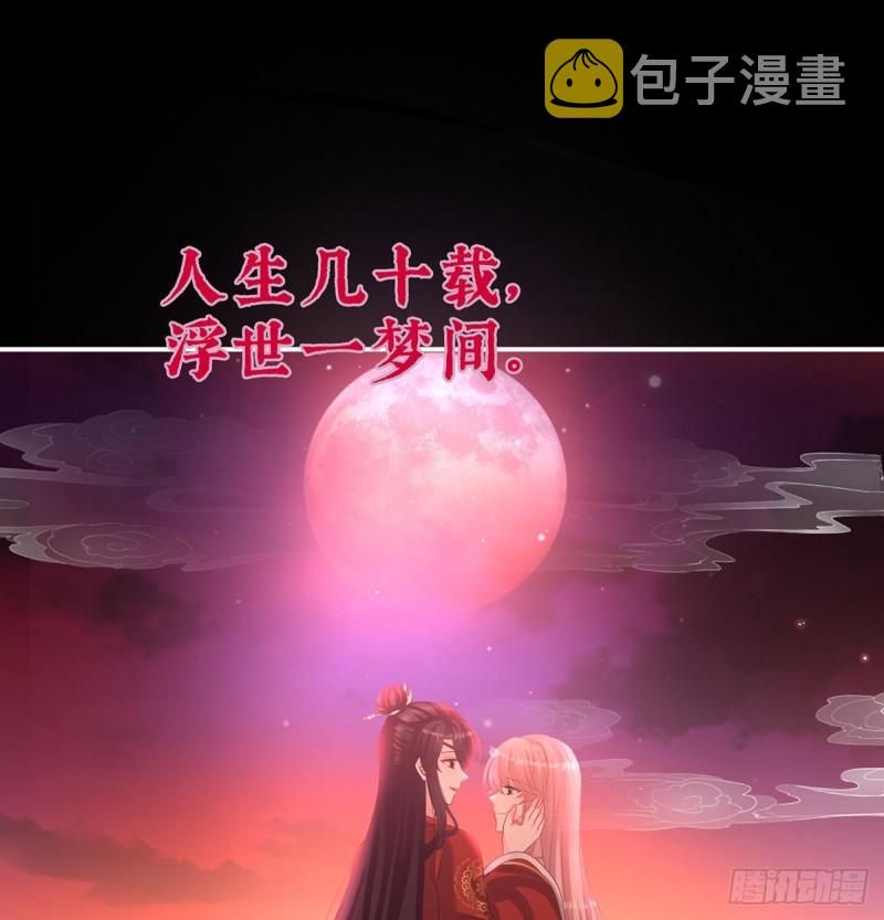 奈何桥上有情人48