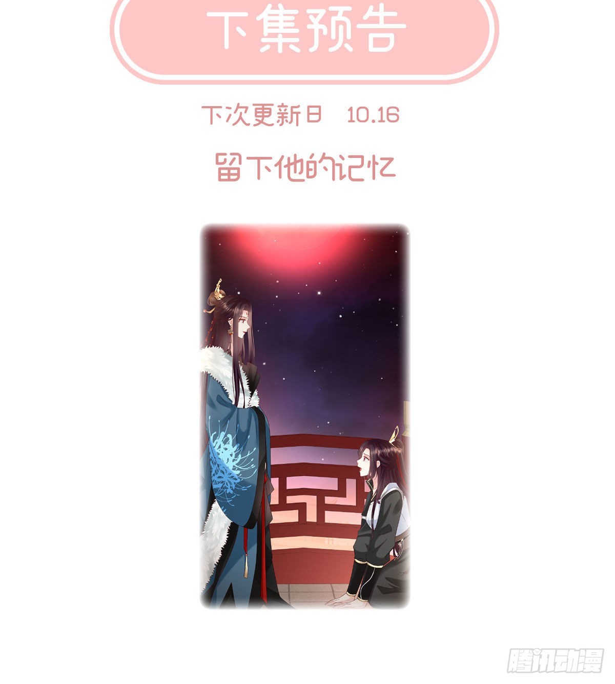 她知道我是黎朝！73