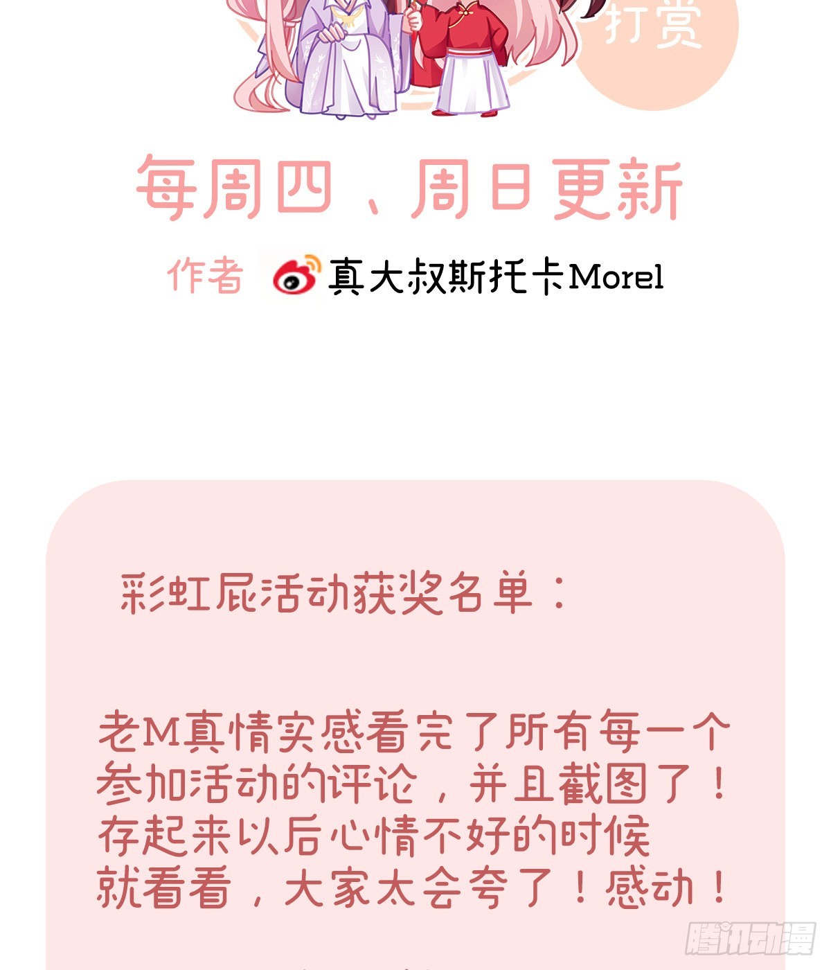 给弟弟说亲69