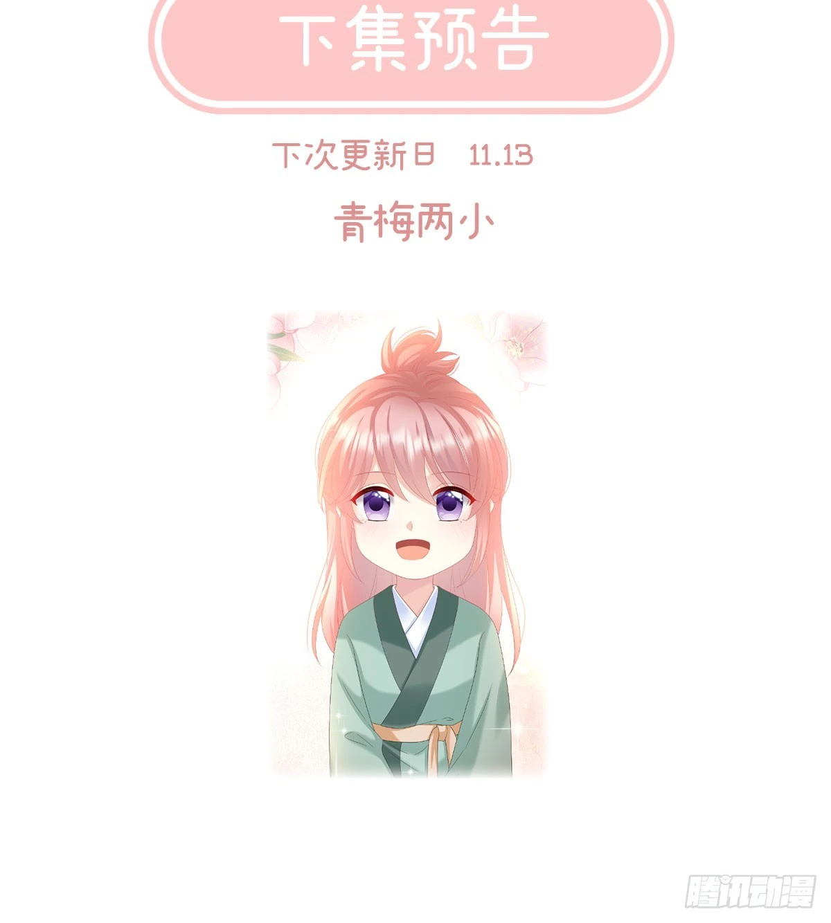 番外：给言相选妻74