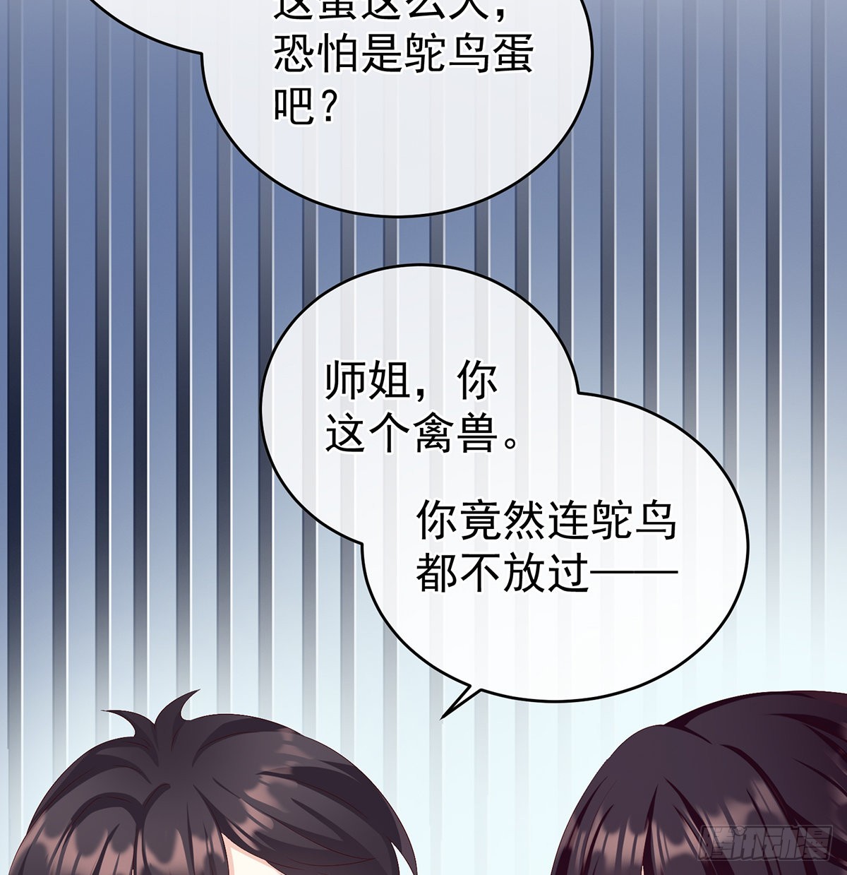 总得有人孵蛋8