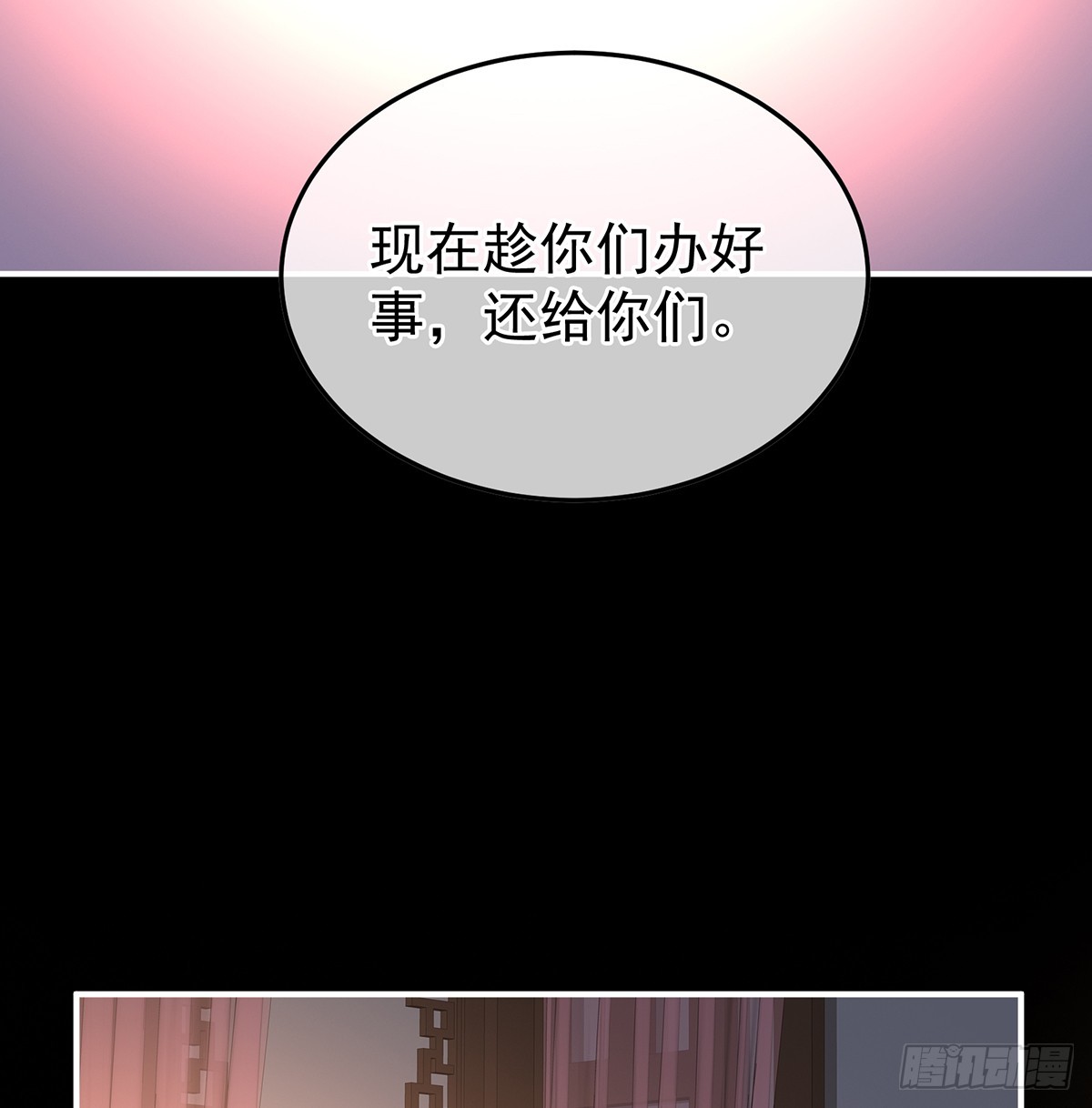 阎王奶奶撑不住了！8