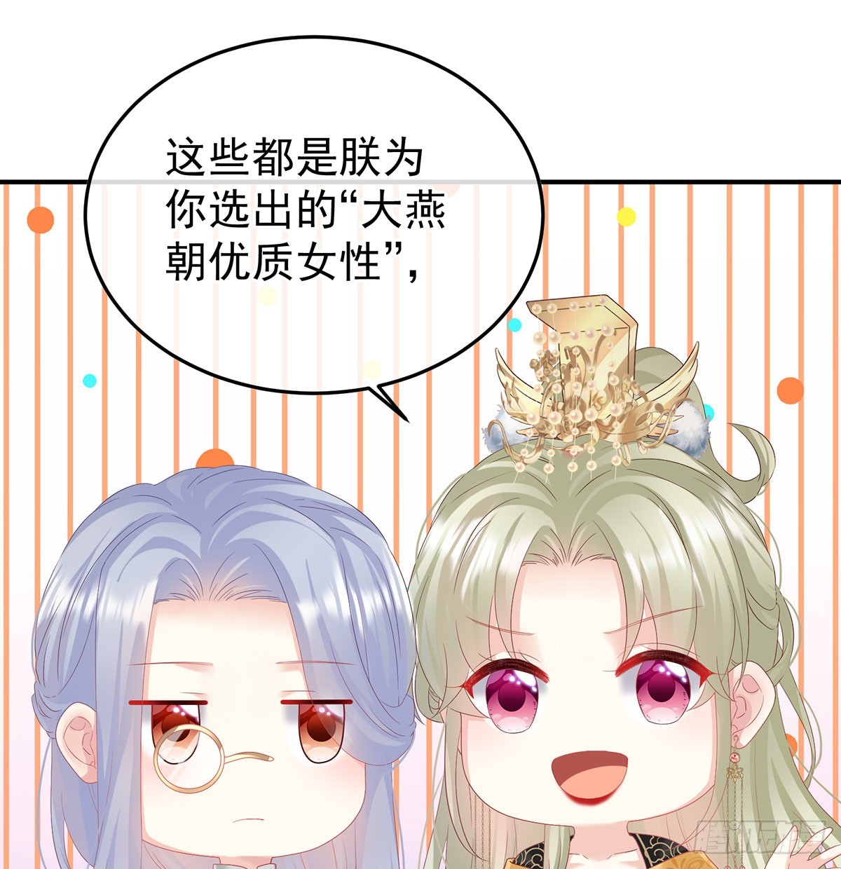135 番外：给言相选妻21