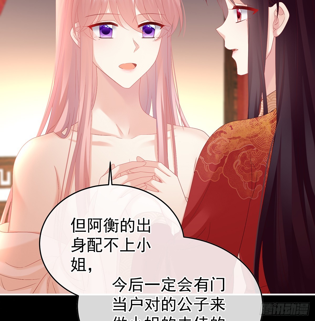 大小姐的通房57