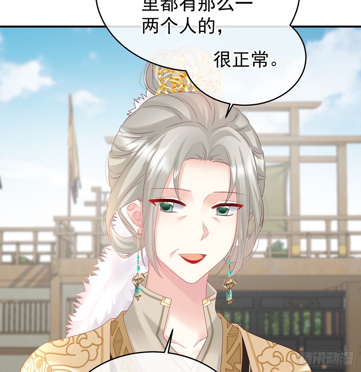 给小姐说亲16