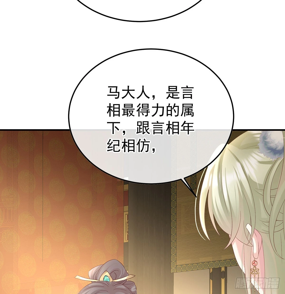 番外：给言相选妻23