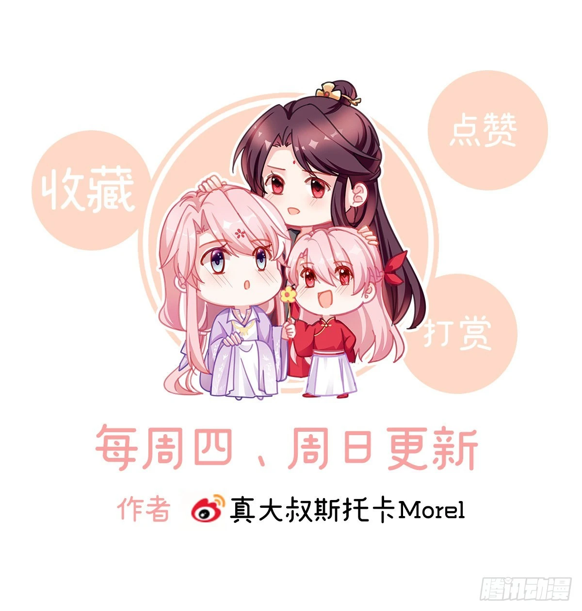贞洁烈男68