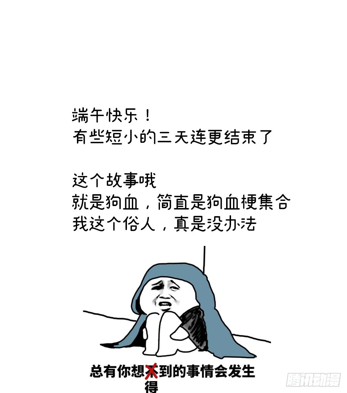 孩子是谁的？52